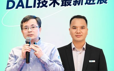 直播回顾｜柏科电源李总深度解读 DALI 技术：从标准演进到未来创新
